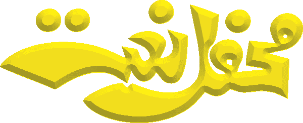 undefined free urdu font sample image