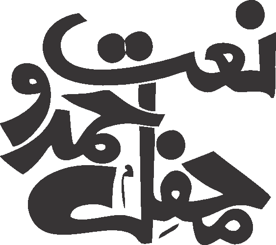Mehfil Hamd o Naat free Urdu vector graphic