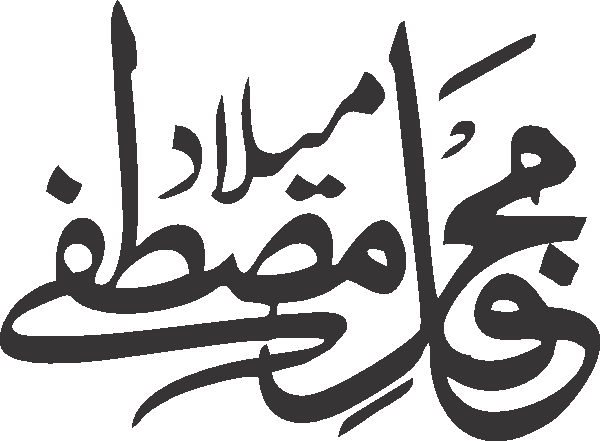 Mehfil Milad e Mustafa free Urdu vector graphic
