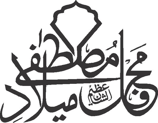 Mehfil Milad e Mustafa free Urdu vector graphic