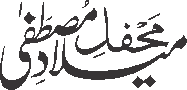 Mehfil Milad e Mustafa free Urdu vector graphic