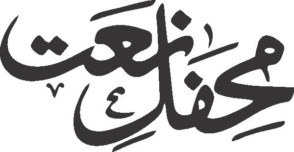 undefined free urdu font sample image