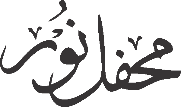 Mehfil Noor free Urdu vector graphic