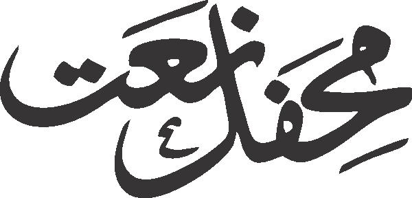 Mehfil Naat free Urdu vector graphic
