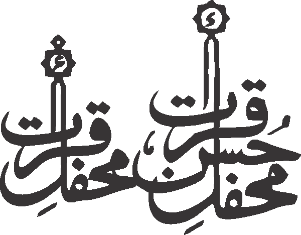 Majlis Husne Qirat free Urdu vector graphic