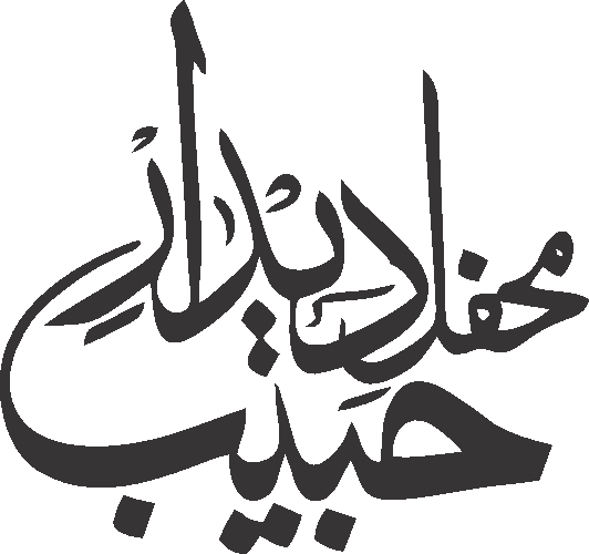 Mehfil zikr e habib free Urdu vector graphic