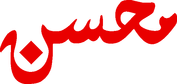 undefined free urdu font sample image