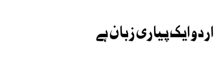 Murtuza free urdu font sample image