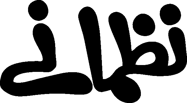 undefined free urdu font sample image