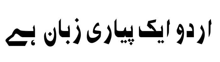 _PDMS_Sukkur free urdu font sample image