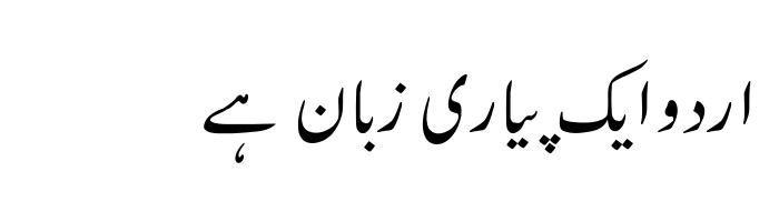 Pak Nastaleeq free urdu font sample image