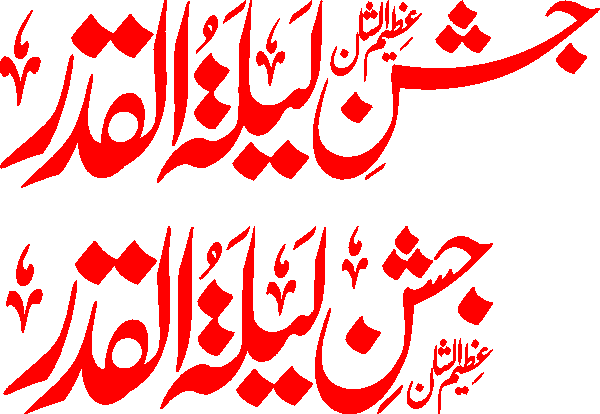 undefined free urdu font sample image