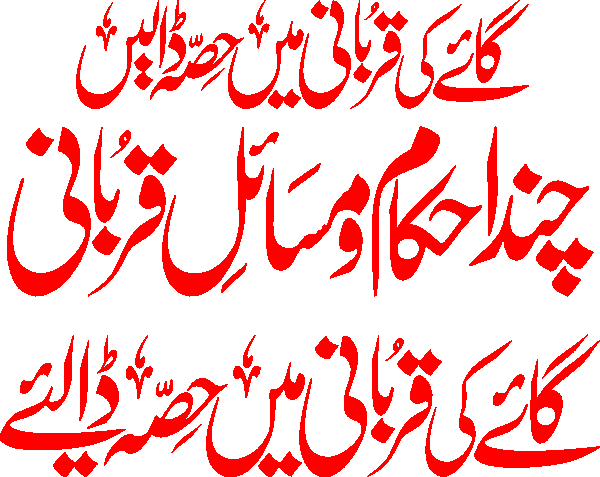 undefined free urdu font sample image