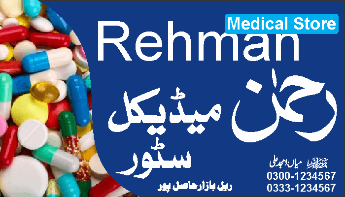 Medical store panaflex urdu cdr illustrator free Urdu vector graphic