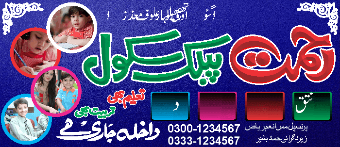 undefined free urdu font sample image