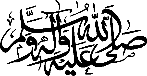SAW - Sallela Ilahie Wasalam free Urdu vector graphic