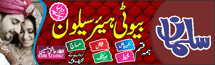 undefined free urdu font sample image