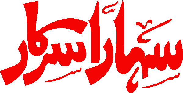 undefined free urdu font sample image