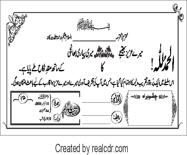 Wedding Shadi Card free Urdu vector graphic