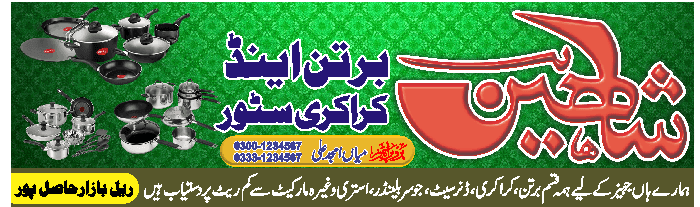 undefined free urdu font sample image