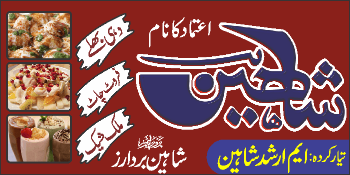 undefined free urdu font sample image