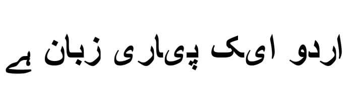 Simplified Arabic free urdu font sample image