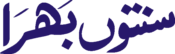 undefined free urdu font sample image