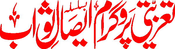 undefined free urdu font sample image