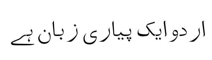 Tafseer free urdu font download