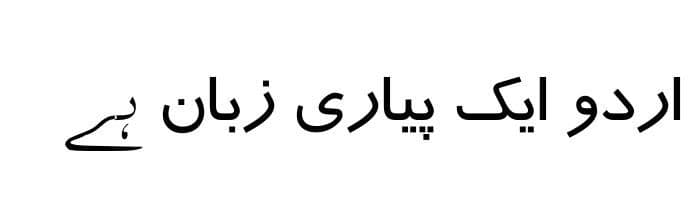 Terafik Bold free urdu font sample image