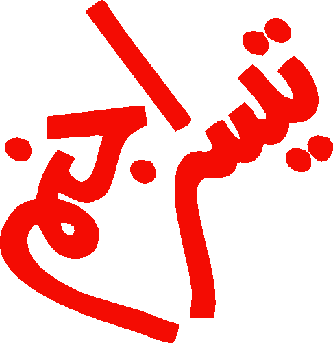 undefined free urdu font sample image