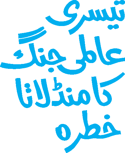 undefined free urdu font sample image