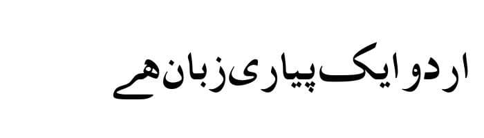 Trad Arabic Bold Unicode free urdu font sample image