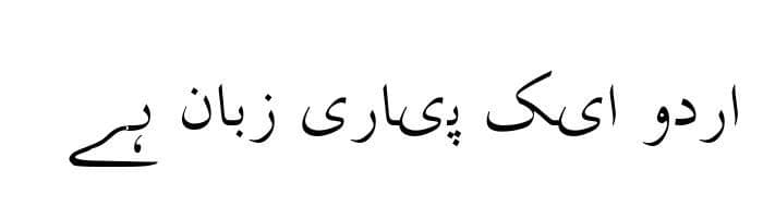 Traditional Arabic free urdu font sample image