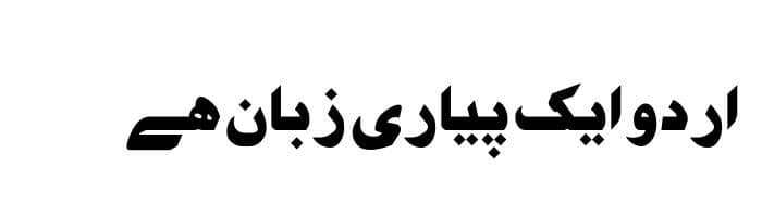 Unwan Unicode free urdu font sample image