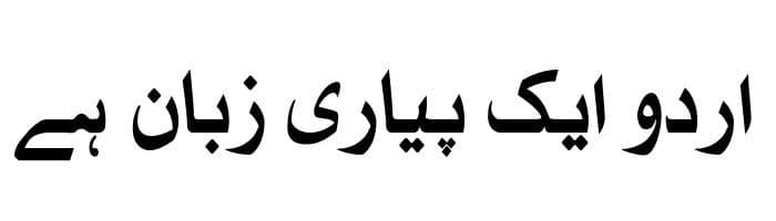 Urdu Najd v3 free urdu font sample image