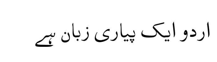 Urdu Naskh Unicode free urdu font download