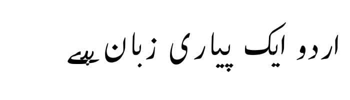 Urdu Nastaliq Unicode free urdu font download