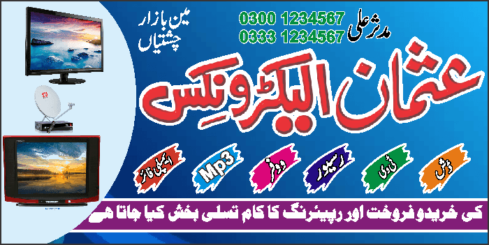 undefined free urdu font sample image