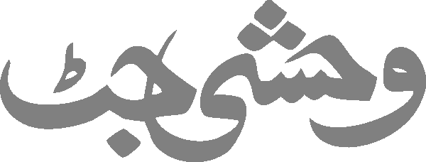 undefined free urdu font sample image