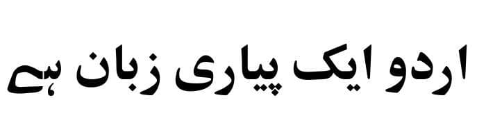 Ghadeer free urdu font sample image