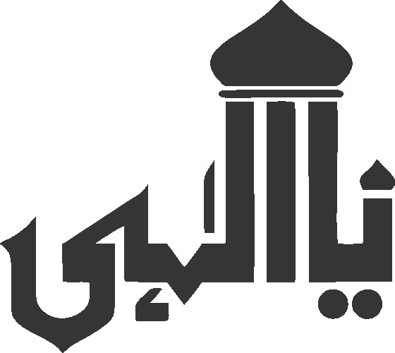 Ya Ilahi free Urdu vector graphic