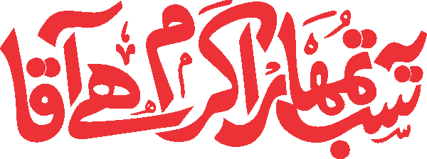 undefined free urdu font sample image