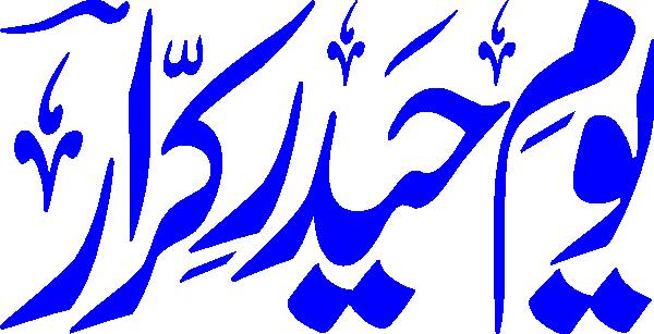 undefined free urdu font sample image