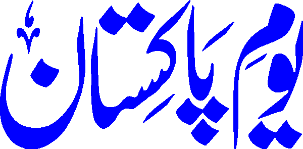 undefined free urdu font sample image