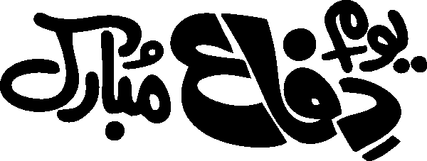 undefined free urdu font sample image