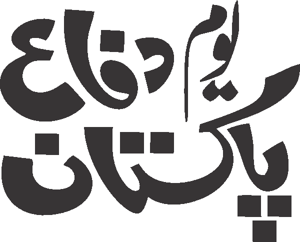 undefined free urdu font sample image