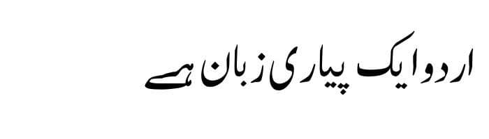 Zohar Unicode free urdu font download