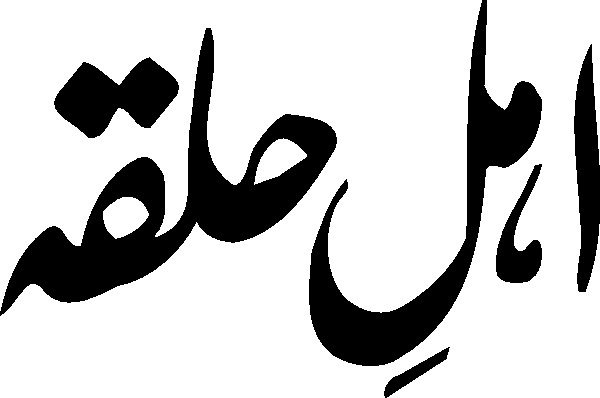 undefined free urdu font sample image