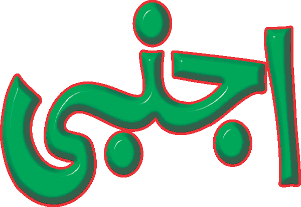 undefined free urdu font sample image